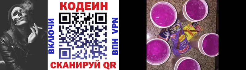 Кодеин напиток Lean (лин)  Купить где  Ростов-на-Дону 