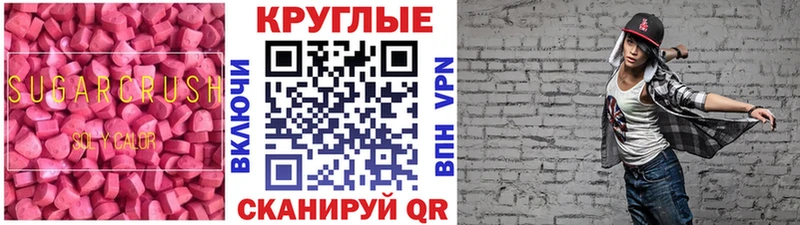 Экстази MDMA  Купить где  Ростов-на-Дону 