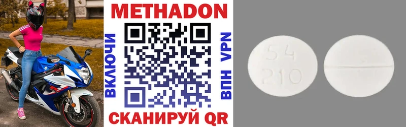 МЕТАДОН VHQ Купить где Ростов-на-Дону